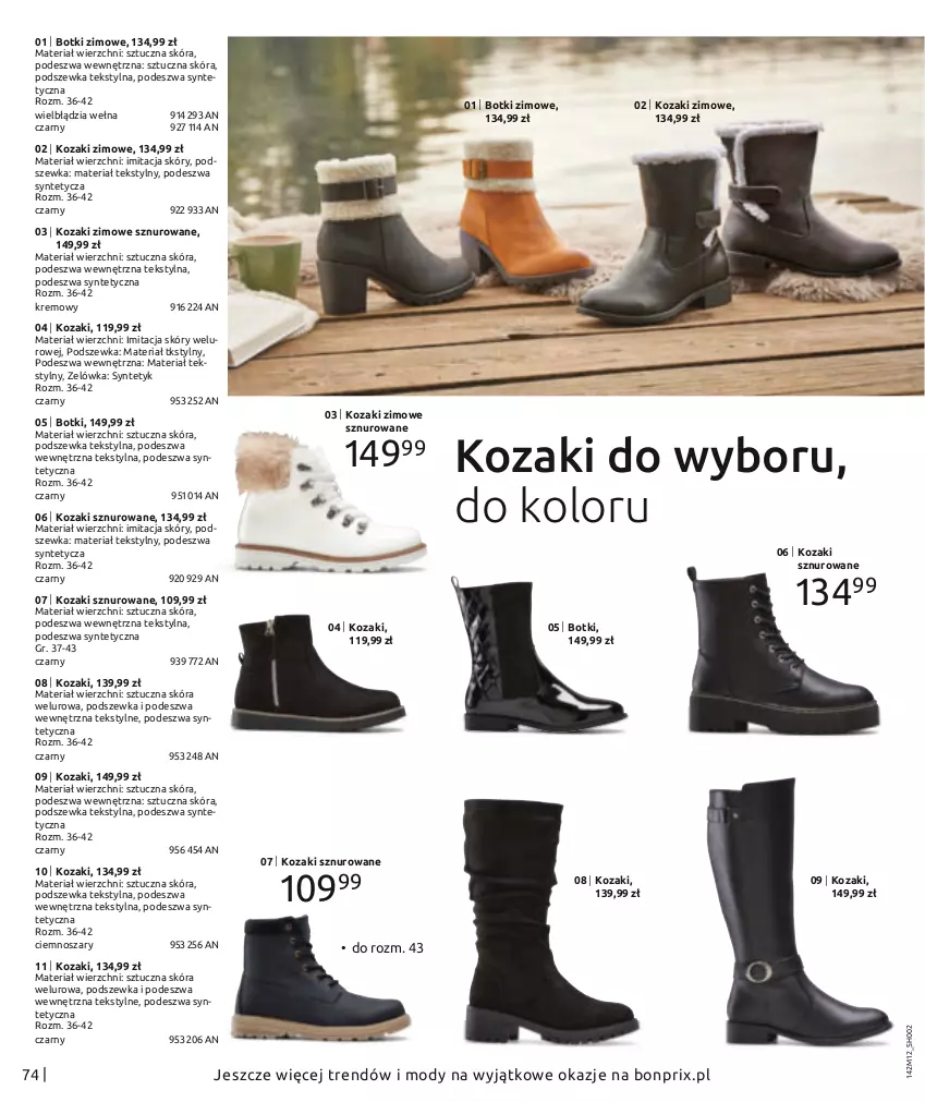 Gazetka promocyjna Bonprix - Moda na Wyjątkowe chwile - ważna 01.01 do 30.05.2021 - strona 76 - produkty: Botki, Kozaki, Kozaki sznurowane, Kozaki zimowe, Wełna