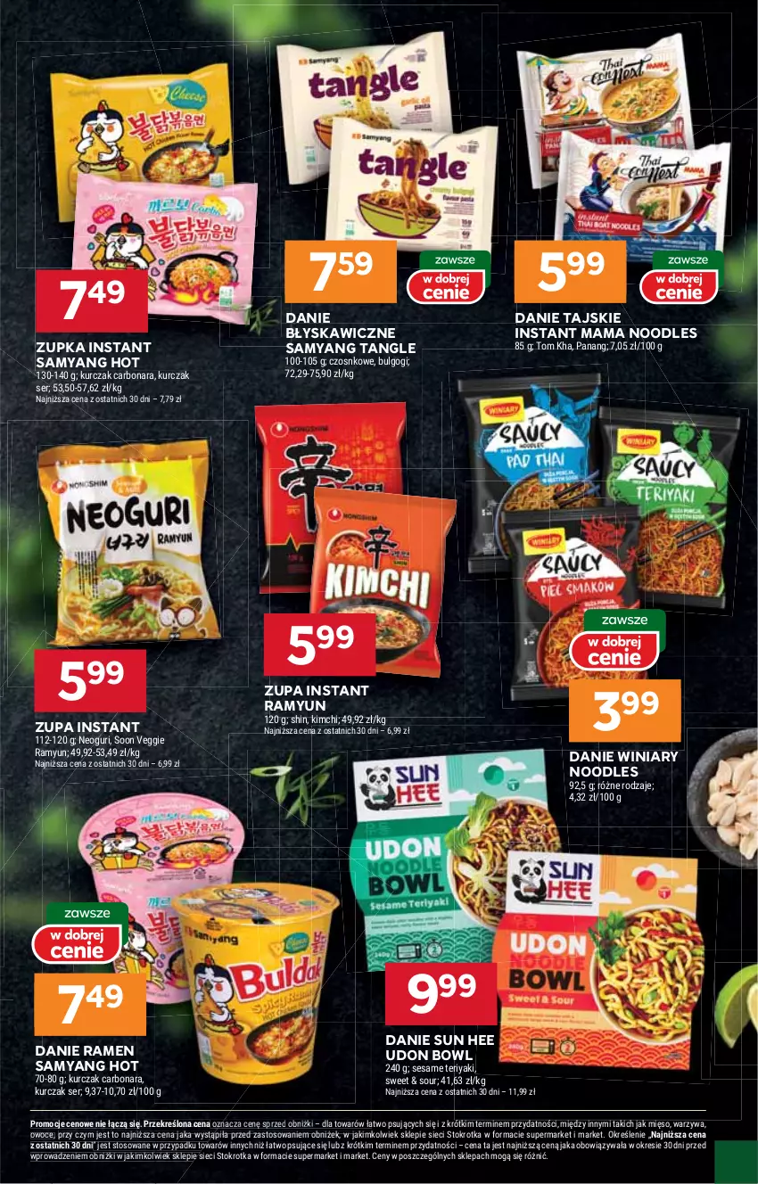 Gazetka promocyjna Stokrotka - Supermarket - ważna 16.10 do 22.10.2025 - strona 23 - produkty: Kurczak, LG, Mięso, Owoce, Ser, Warzywa, Winiary, Zupa