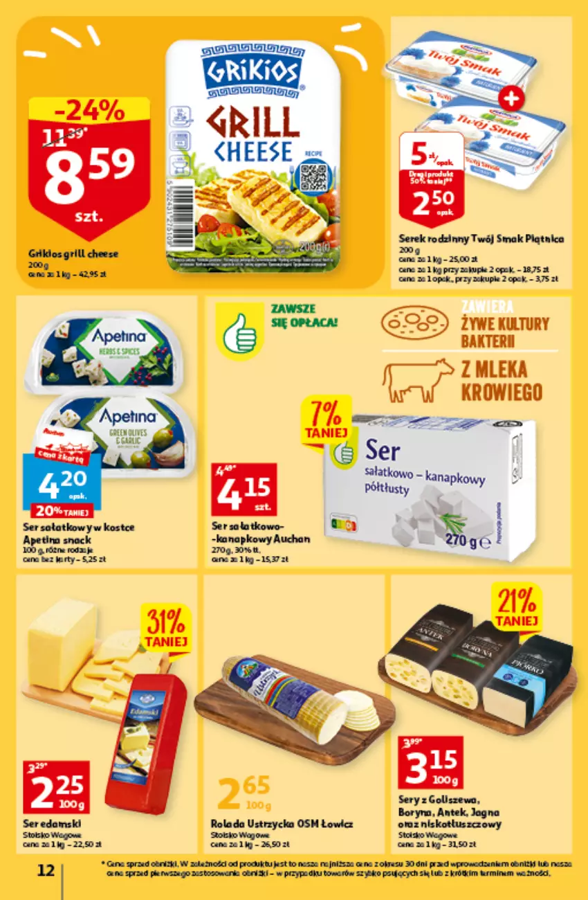 Gazetka promocyjna Auchan - Gazetka Czas na wypoczynek Hipermarket Auchan - ważna 09.06 do 14.06.2023 - strona 12 - produkty: Edam, Grill, LG, O nas, Piątnica, Rolada, Rolada Ustrzycka, Sałat, Ser, Serek