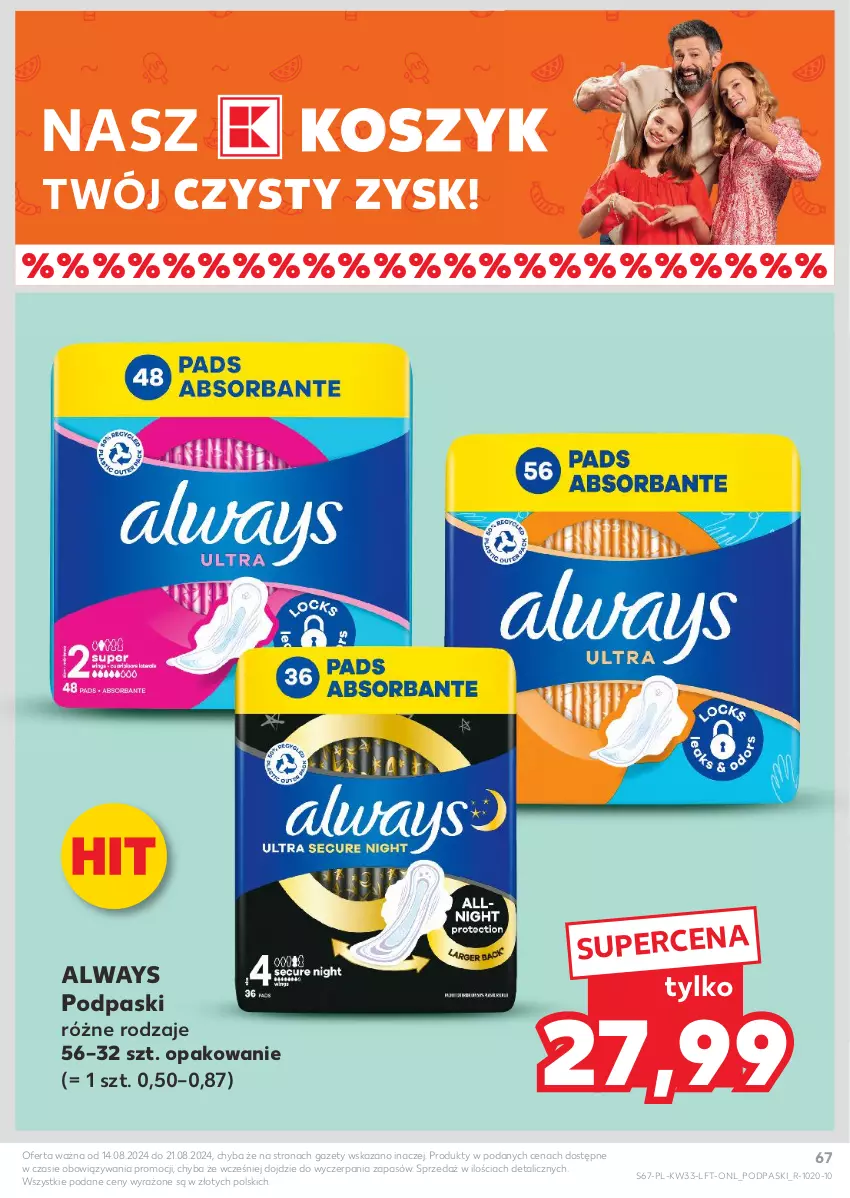 Gazetka promocyjna Kaufland - Gazetka tygodnia - ważna 14.08 do 21.08.2024 - strona 67 - produkty: Always, Kosz, Podpaski