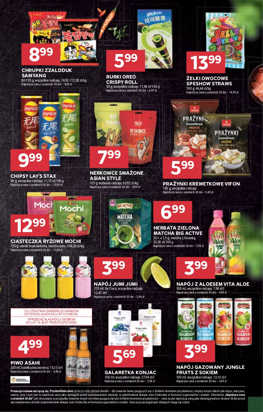 Gazetka promocyjna Stokrotka - Supermarket Opole/Radom - ważna 23.01 do 29.01.2025 - strona 21 - produkty: Asahi, Chipsy, Chrupki, Gala, Galaretka, Gra, Herbata, Lay’s, Mięso, Napój, Napój gazowany, Oreo, Owoce, Piwa, Piwo, Rurki, Ryż, Ser, Sok, Warzywa