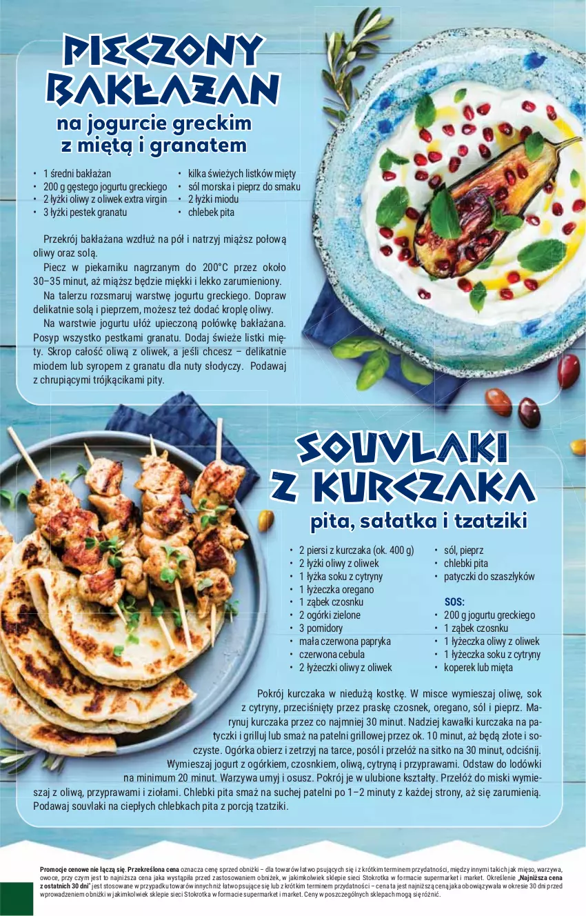 Gazetka promocyjna Stokrotka - Market - ważna 15.05 do 21.05.2025 - strona 14 - produkty: Cebula, Chleb, Cytryny, Czosnek, Gin, Gra, Granat, Grill, Jogurt, Kawa, Kurczak, Mięso, Mięta, Nuty, Owoce, Papryka, Papryka czerwona, Piec, Piekarnik, Pieprz, Pomidory, Por, Rum, Sałat, Sałatka, Sitko, Sok, Sól, Sos, Stek, Syrop, Talerz, Warzywa