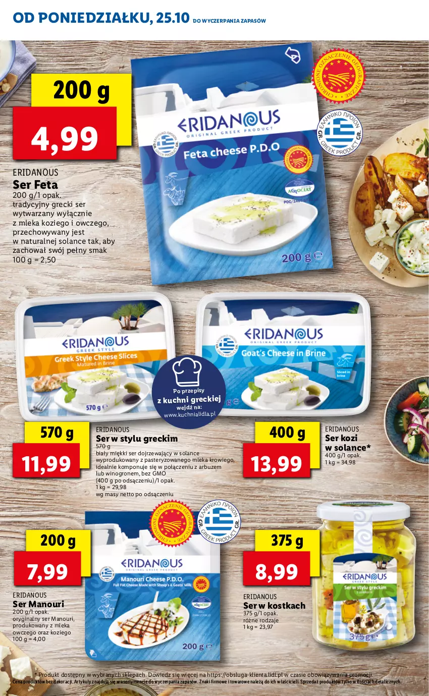 Gazetka promocyjna Lidl - KATALOG Z OFERTĄ W STYLU GRECKIM - ważna 25.10 do 29.10.2021 - strona 3 - produkty: Arbuz, Feta, Gin, Kuchnia, Ser, Ser kozi, Solan, Wino