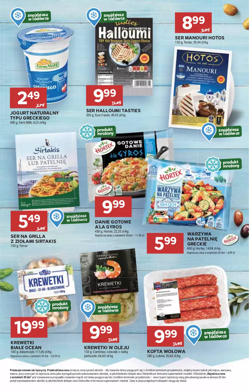 Gazetka promocyjna Stokrotka - Supermarket - ważna 24.07 do 31.07.2024 - strona 17 - produkty: Danie gotowe, Grill, Gyros, HP, Jogurt, Jogurt naturalny, Krewetki, Olej, Ser, Warzywa