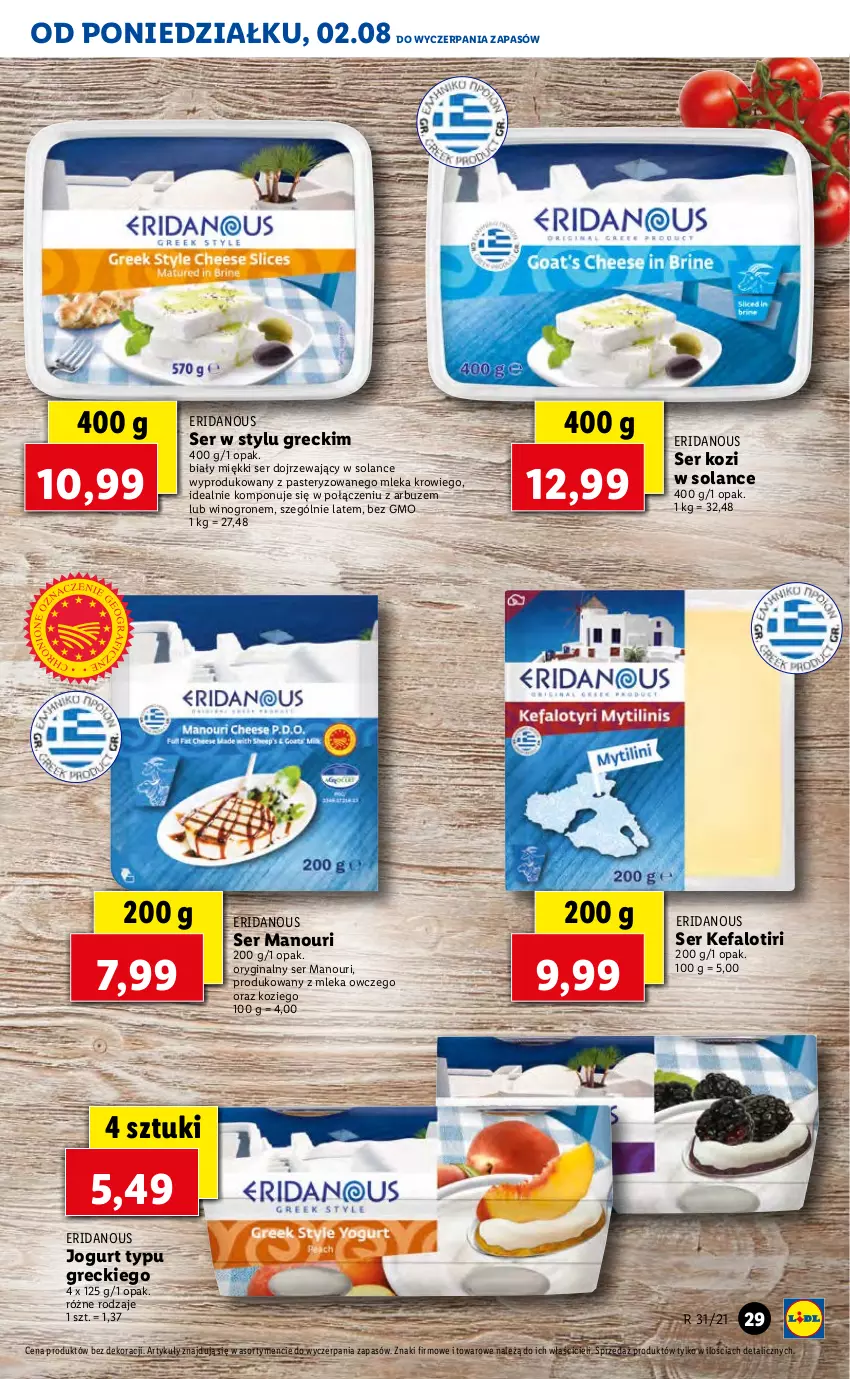 Gazetka promocyjna Lidl - GAZETKA - ważna 02.08 do 04.08.2021 - strona 29 - produkty: Arbuz, Fa, Gin, Jogurt, Ser, Ser kozi, Solan, Wino