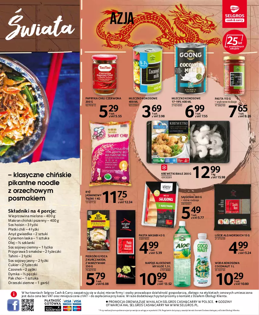 Gazetka promocyjna Selgros - Katalog Kuchnie Świata - ważna 20.01 do 02.02.2022 - strona 15 - produkty: Cukier, Czosnek, Kokos, Krewetki, Kurczak, Lanki, LG, Mleczko, Napoje, Olej, Orzeszki, Orzeszki ziemne, Papryka, Pasta wasabi, Por, Ryż, Sajgonki, Sok, Sos, Sos sojowy, Warzywa, Wasa, Wieprzowina, Woda