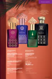 Gazetka promocyjna Faberlic - Gazetka - ważna od 24.04 do 24.04.2022 - strona 131 - produkty: Woda perfumowana, Gra, Róża, Granat, Perfum, Kawa, Nuty, Woda, Mecze, Mięta