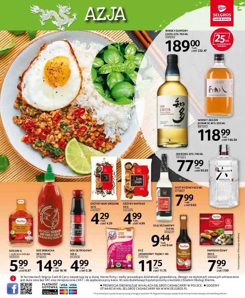 Gazetka promocyjna Selgros - Katalog Kuchnie Świata - ważna 22.04 do 31.12.2022 - strona 15 - produkty: Gin, Grzyby, Grzyby mun, Grzyby shiitake, LG, Ocet, Ocet ryżowy, Olej, Olej sezamowy, Papier, Papier ryżowy, Ryż, Sezam, Sok, Sos, Sos ostrygowy, Whisky